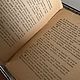 Винтаж: 1915-1921 гг геология, гидрография, математика. Книги винтажные. сКЛАДъ 2. Ярмарка Мастеров.  Фото №7
