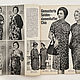 Order Neuer Schnitt 6 1964 (June). Fashion pages. Livemaster. . Vintage Magazines Фото №3