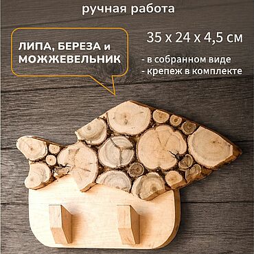 Дача и сад ручной работы. Ярмарка Мастеров - ручная работа Вешалка с панно из спилов можжевельника КАРАСЬ для бани и парной. Handmade.