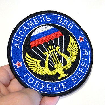 Материалы для творчества ручной работы. Ярмарка Мастеров - ручная работа Нашивка ВДВ Парашют музыкальный Голубые береты Подарок мужчине. Handmade.
