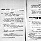 Руководство к обучению рукоделию, книга 1911 года. Схемы для шитья. EcoLife_23. Ярмарка Мастеров.  Фото №6