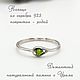 Кольцо серебряное с демантоидом. Арт. 01-181914-01. Кольца. Ангелика (demantoid). Ярмарка Мастеров.  Фото №6