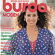 Журнал Burda Moden 6 1989 (июль) новый, Журналы, Москва,  Фото №1