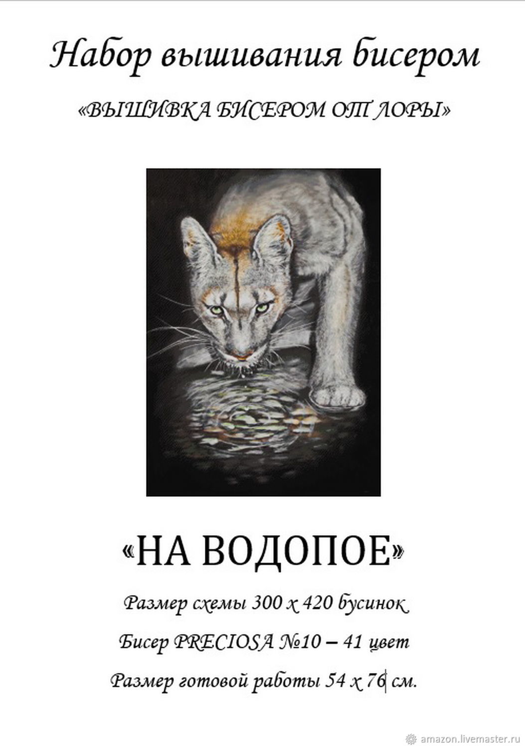 Корма Интернет Магазин Уфа
