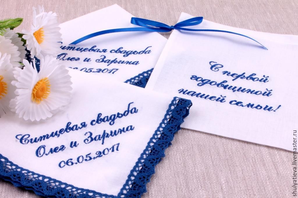 Про пап, открытка на ситцевую годовщину
