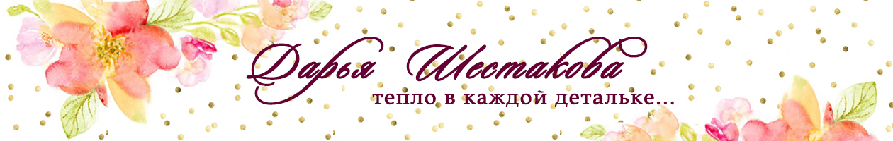 Дарья Магазин Часы Работы