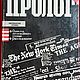 Винтаж: Генрих Боровик. Пролог, 1984 г, Книги винтажные, Элиста,  Фото №1