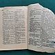 Винтаж: Карманный музыкальный словарь 1917 г Юргенсон. Книги винтажные. Antik-vintag. Ярмарка Мастеров.  Фото №5