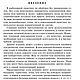 Заказать Узлы и сети, книга 2002 года. EcoLife_23. Ярмарка Мастеров. . Схемы для вышивки Фото №3