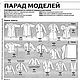 Журнал Burda Moden №  8/2010. Выкройки для шитья. Burda Moden для Вас. Интернет-магазин Ярмарка Мастеров.  Фото №2