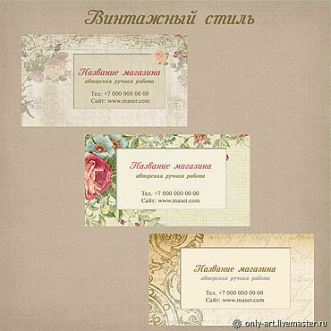 Дизайн и реклама ручной работы. Ярмарка Мастеров - ручная работа Визитки, готовые макеты. Handmade.
