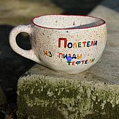 Посуда handmade. Livemaster - original item A large mug of Flying and pida meatballs Ceramics for adults as a gift. Handmade.