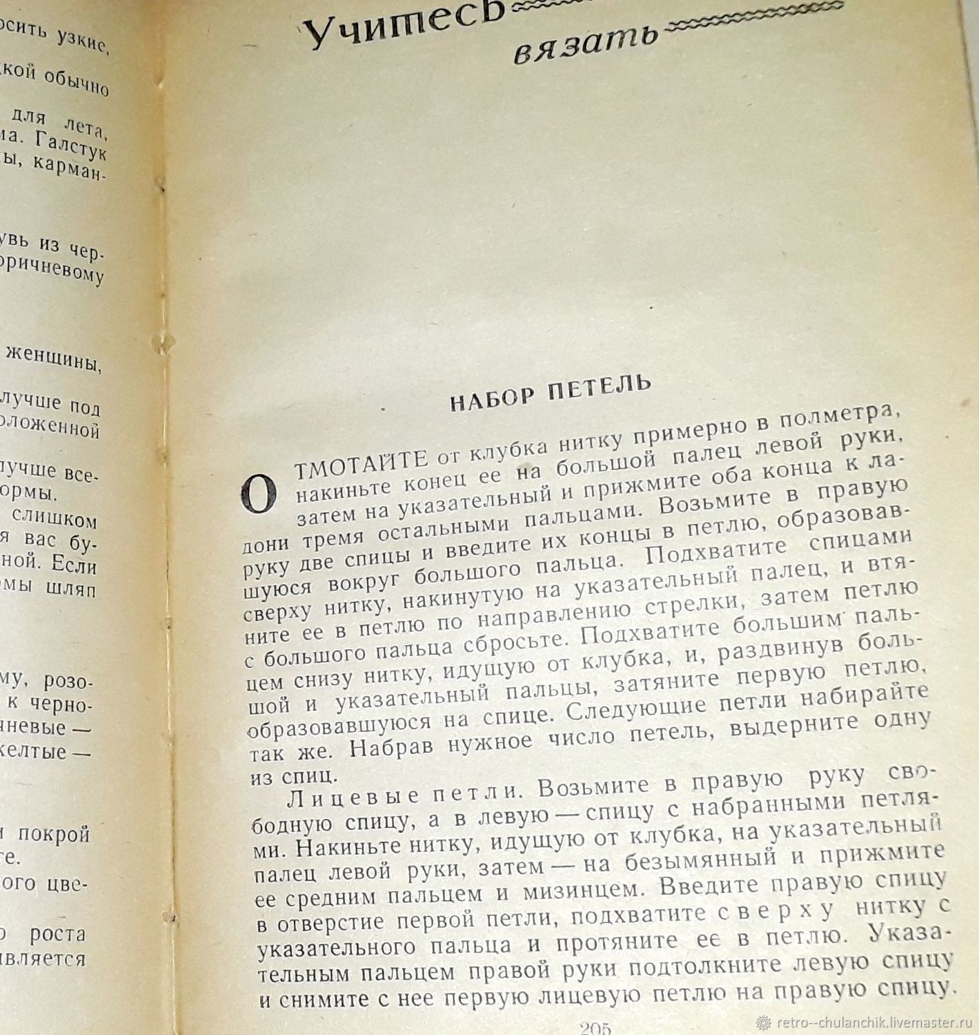 Винтаж: Книга "Советы по домоводству" 1960 год купить в интернет ...