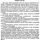 Единая методика конструирования одежды. Женская одежда - книга 1962 г. Схемы для шитья. EcoLife_23. Ярмарка Мастеров.  Фото №4