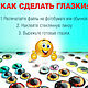 Глаза совы. Глазки для птиц. Совиные глазки для игрушек. Шаблоны для печати. Удачный магазинчик! Ольга (ДИЗАЙН). Ярмарка Мастеров.  Фото №5