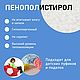 Пенопластовые шарики для кресла-мешка, пуфа, упаковки (400 л). Наполнитель. Qwokka. Интернет-магазин Ярмарка Мастеров.  Фото №2