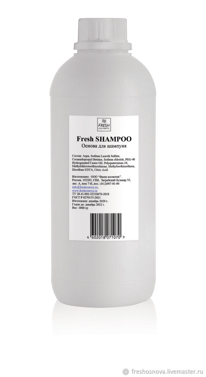 Fresh SHAMPOO - Основа для шампуня, Компоненты для косметики, Санкт-Петербург,  Фото №1