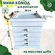 Комод для рукоделия белый из массива дуба 30х30х34 см, Шкатулки, Елец,  Фото №1