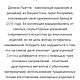 Цепочка с подвеской Denisa Piatti. Колье. Винтаж со всех уголков мира. Ярмарка Мастеров.  Фото №6