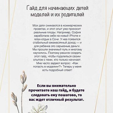 Материалы для творчества ручной работы. Ярмарка Мастеров - ручная работа Гайд для начинающих детей моделей и их родителей. Handmade.