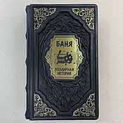 Сувениры и подарки handmade. Livemaster - original item Bath. World History (gift leather book). Handmade.