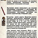  Набор для гадания. Карты Таро. Matreshka-22. Интернет-магазин Ярмарка Мастеров.  Фото №2