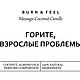 Заказать Аромасвеча для массажа "Розовое шампанское". Burn-and-feel. Ярмарка Мастеров. . Свечи Фото №3