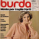 Burda Special magazine for full 1978 (with patterns), Magazines, Moscow,  Фото №1