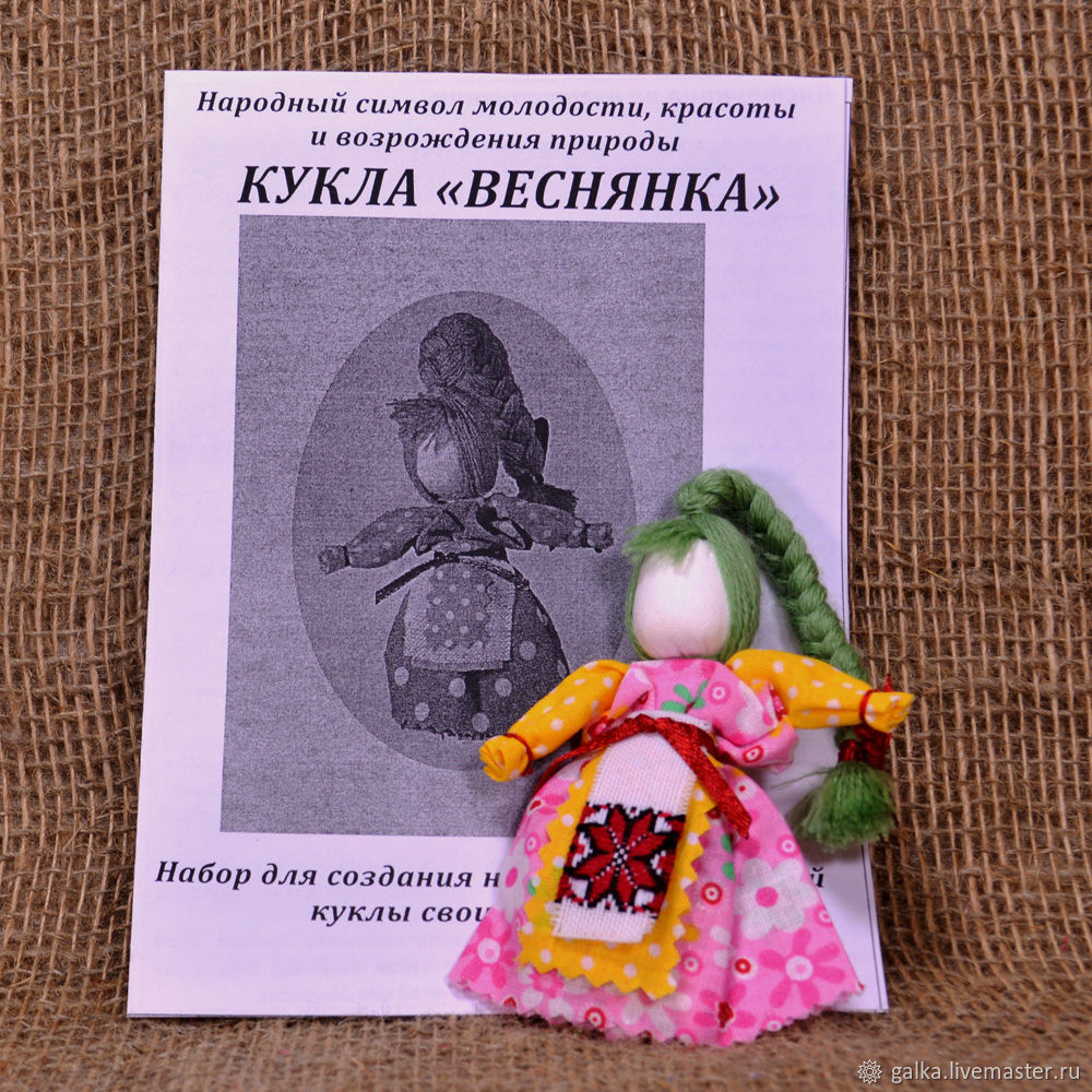 Мастер-класс изготовления декора «Веснянка- народная тряпичная кукла»