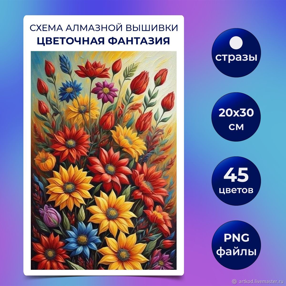 Игрушки из фетра своими руками