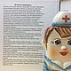 Nurse flask porcelain. Hippocratic Oath. Souvenirs by profession. Veselyj farfor. My Livemaster. Фото №6