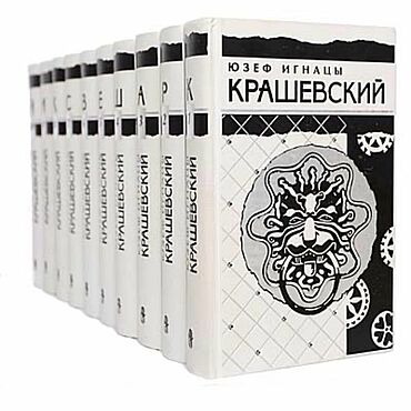 Винтаж ручной работы. Ярмарка Мастеров - ручная работа Винтаж: Собрание сочинений Ю. Крашевский 10 томов. Handmade.