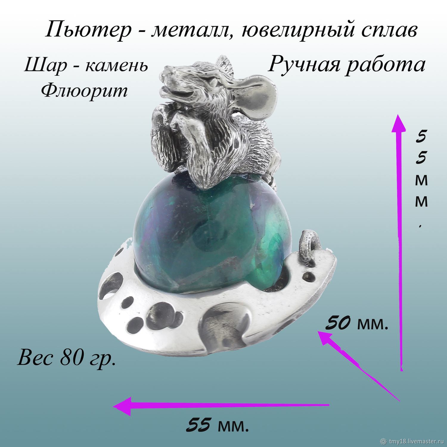 Мышка-крыска на шаре из натурального камня на выбор купить в  интернет-магазине Ярмарка Мастеров по цене 2500 ₽ – UBJPORU | Статуэтки,  Москва - ...