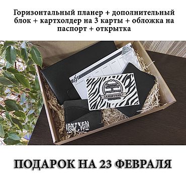 Подарки и сувениры ручной работы. Ярмарка Мастеров - ручная работа Подарок на 23 февраля. Подарок мужчине.. Handmade.