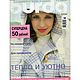  Журнал Burda № 11/2004, Выкройки для шитья, Барнаул,  Фото №1