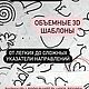 ПАСХАЛЬНЫЙ НАБОР ШАБЛОНОВ для техники трикотин. Курсы и мастер-классы. Kinder Decor. Ярмарка Мастеров.  Фото №4