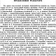 Из истории материальной культуры, книга 1971 года. Литературные произведения. EcoLife_23. Ярмарка Мастеров.  Фото №9