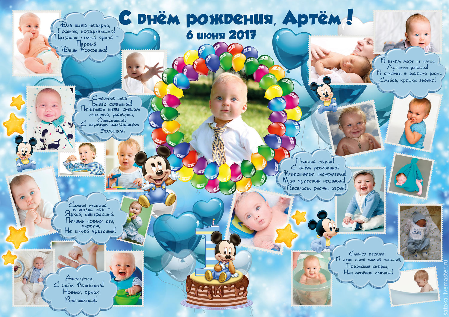 Поздравления с днем рождения для семьянина фото 954
