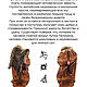 Статуэтка сувенир оберег "Пеликен" с Камчатки. Кукла-оберег. Сувениры с Камчатки 'Дядя Женя'. Интернет-магазин Ярмарка Мастеров.  Фото №2