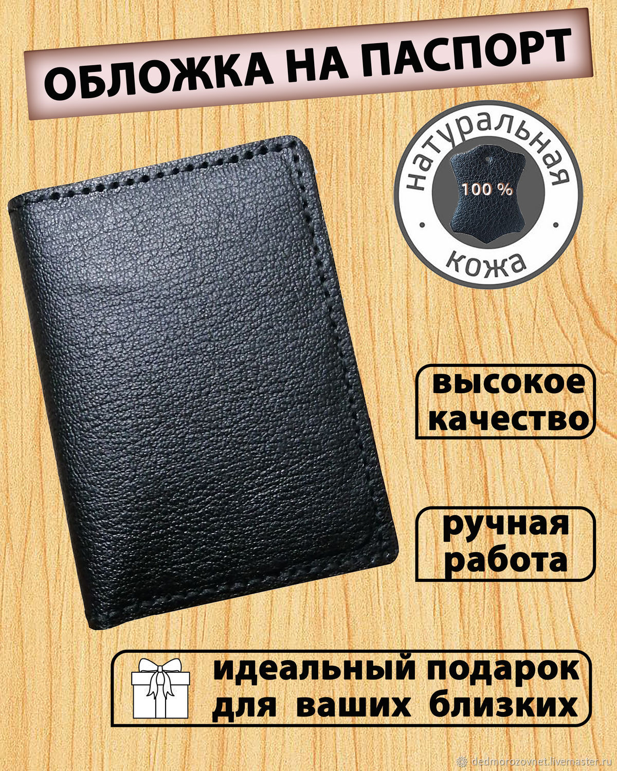 Обложка на паспорт из натуральной кожи ручной работы в интернет-магазине  Ярмарка Мастеров по цене 1700 ₽ – UE5A0RU | Подарки на 23 февраля, Самара -  ...