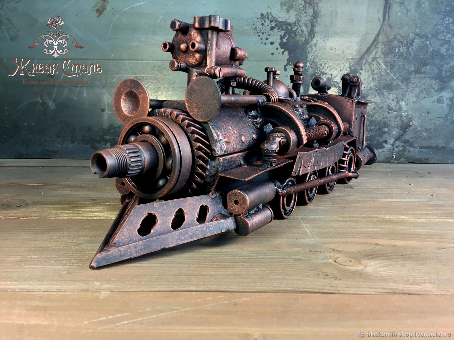 Steampunk паровозы