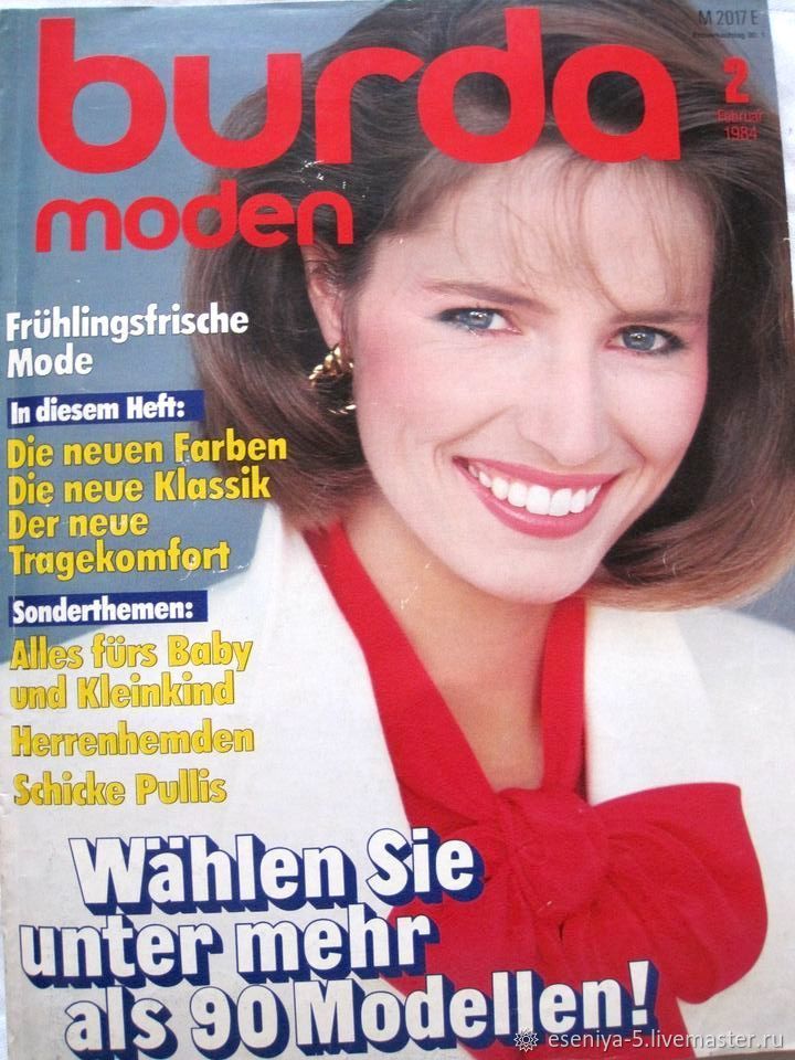Burda Moden Magazine 2 1984 (February), Magazines, Moscow,  Фото №1