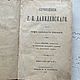 Заказать Винтаж: Антикварная книга 1901 года. BERËZA ANTIQUES. Ярмарка Мастеров. . Книги винтажные Фото №3