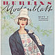 Винтаж: Журнал мод Berlins Modenblatt - 4 1961 (апрель), Журналы винтажные, Москва,  Фото №1