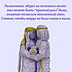 Оберег для дома "Любовь и процветание". Кукла-оберег. Душевно с Алтая (Галина). Ярмарка Мастеров.  Фото №5