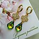 Серьги с кристаллами Swarovski, Серьги классические, Санкт-Петербург,  Фото №1
