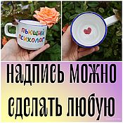 Посуда handmade. Livemaster - original item Smooth cup mug to order Drinking psychologist. Handmade.