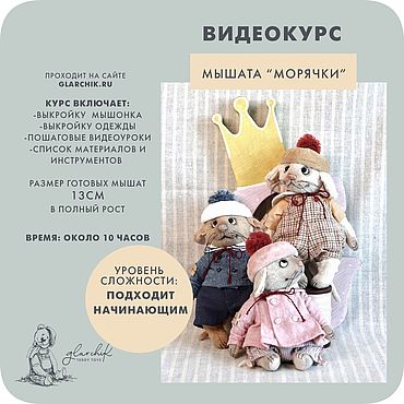 Раскрываю секреты шитья кукол: Мастер-Классы в журнале Ярмарки Мастеров