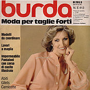 Материалы для творчества handmade. Livemaster - original item Burda Special magazine for full 1978 (with patterns). Handmade.