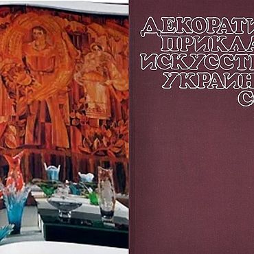 Винтаж ручной работы. Ярмарка Мастеров - ручная работа Винтаж: Декоративно прикладное искусство Украинской ССР, каталог. Handmade.